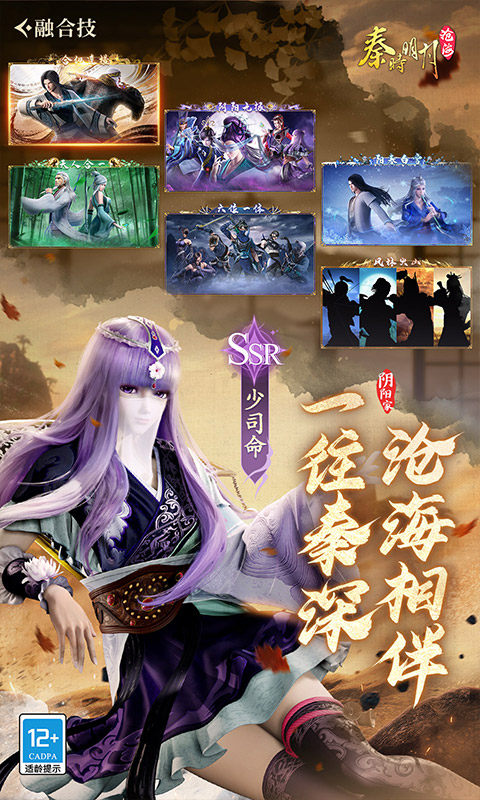 秦时明月：沧海(0.05折送6480) 
