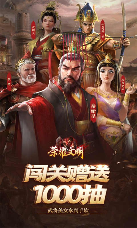 荣耀文明宣传图