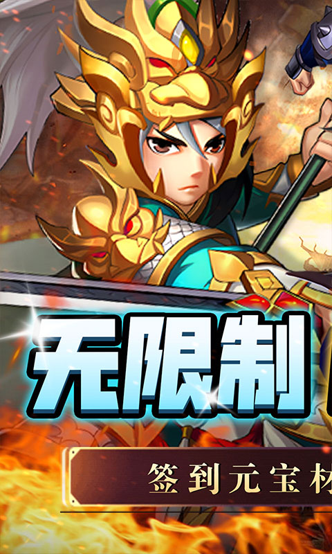 名将萌萌消游戏截图1