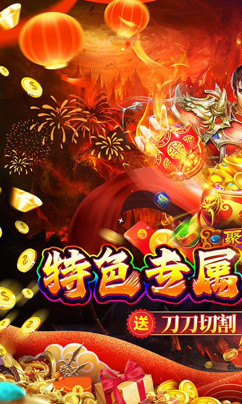 号令天下2游戏截图1