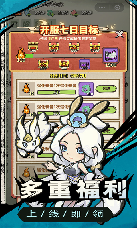 山海记游戏截图4