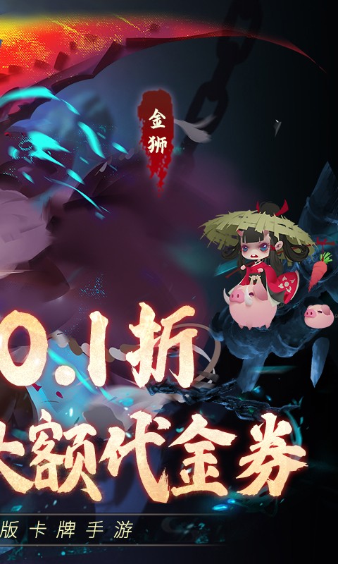 妖罗英雄传游戏截图2