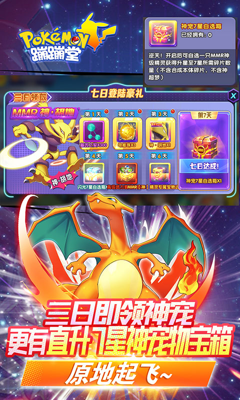 蹦蹦堂游戏截图4