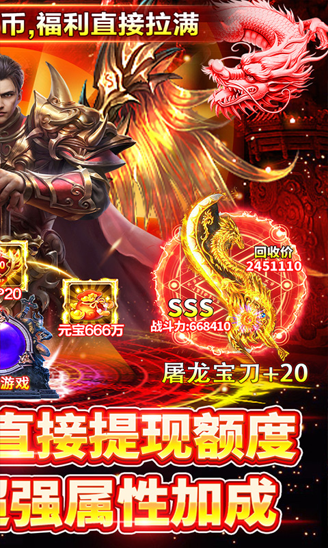 烈火星辰(无限打金版)