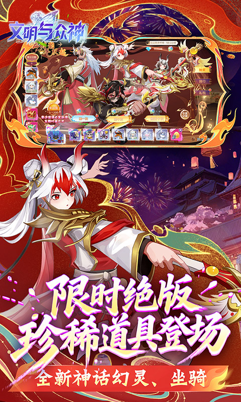 文明与众神(0.1折云上圣歌送亿钻) 