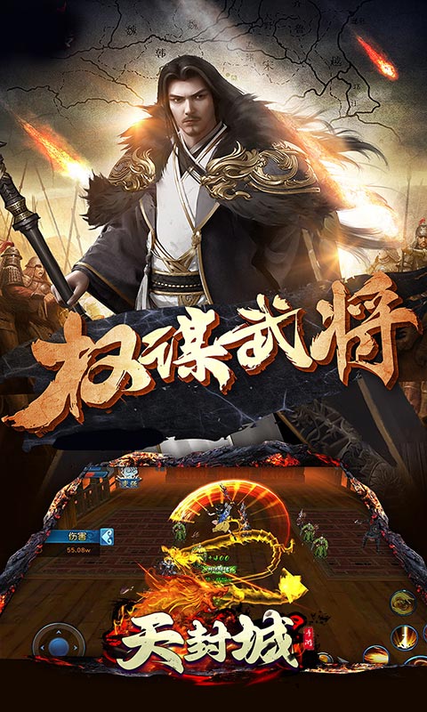 天封城游戏截图3