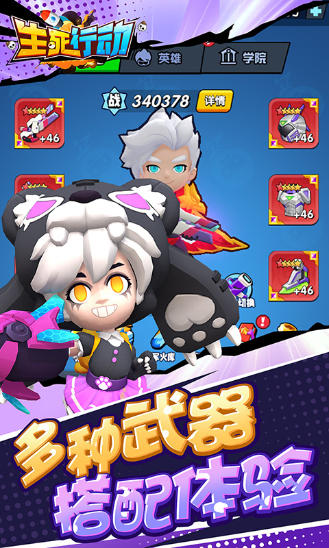 生死行动游戏截图5