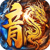 天命神器专属