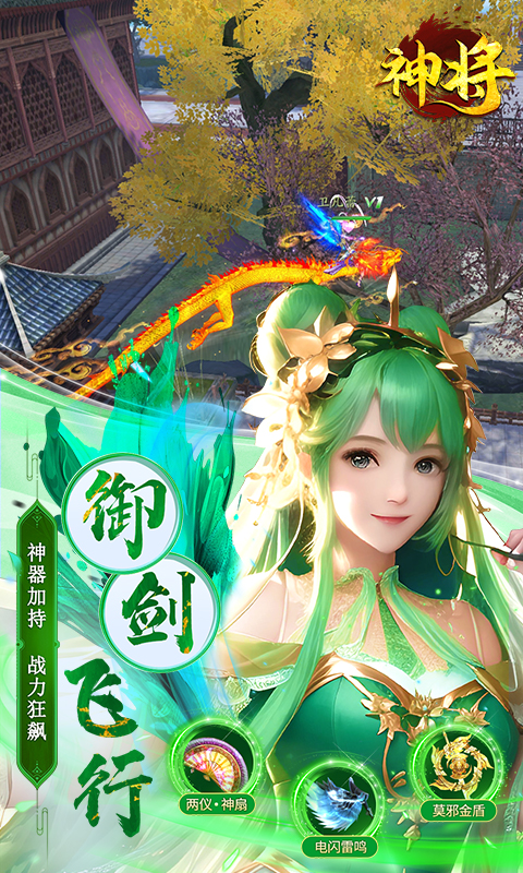 神将游戏截图5