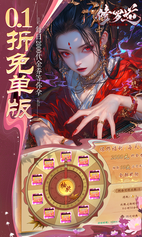 修罗道Online游戏截图3