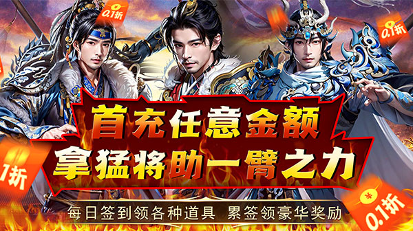 17569-天天有喜2(0.1折特权升官)