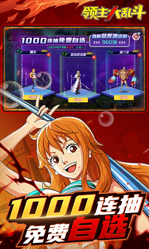 领主大乱斗游戏截图3