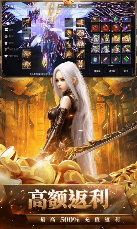 天空之门游戏截图5