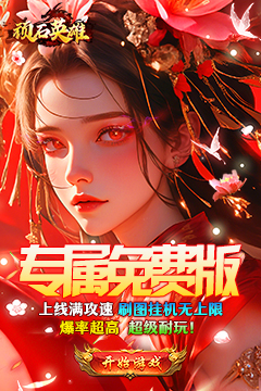 1.90屠龙专属免费版