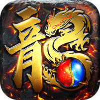 王者之战(神技攻速神器)