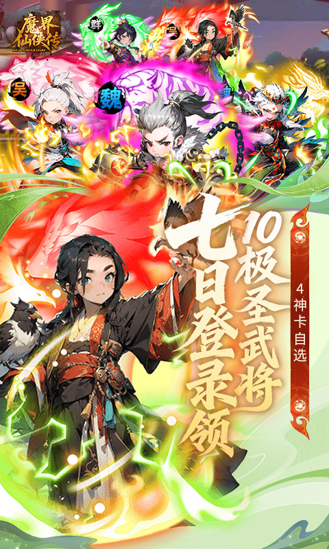 游戏截图