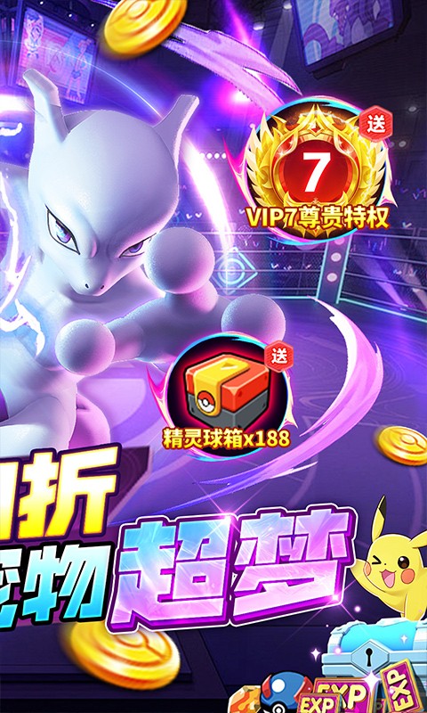 口袋精灵2游戏截图2