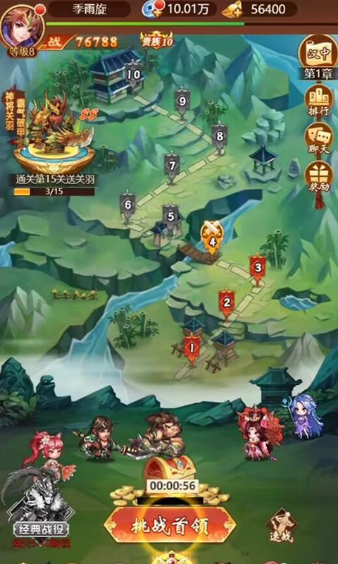 三国信长游戏截图1