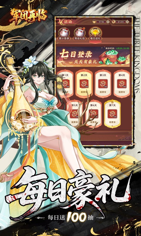 军团再临(0.05折买断商城版)