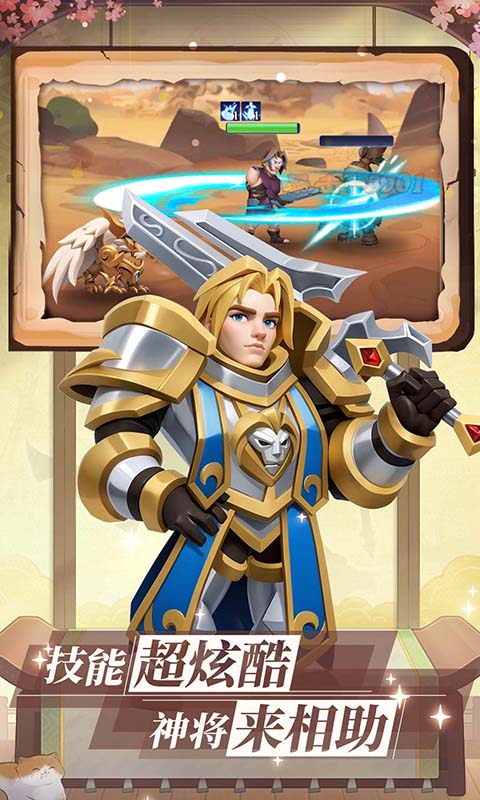挂机英雄游戏截图2