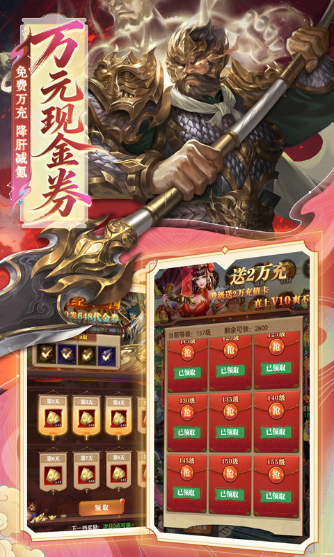 拿下三国(0.1折铁杆名将)