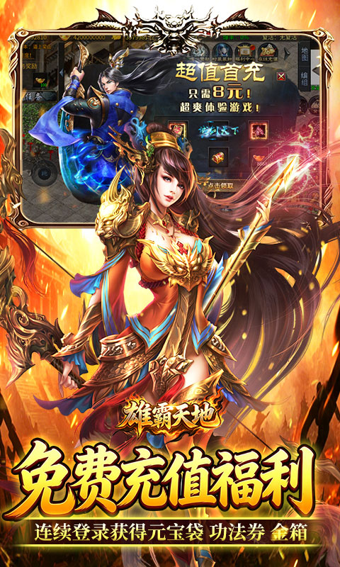 高爆十职业福利版
