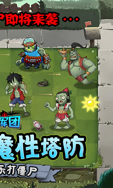 一号军团游戏截图2