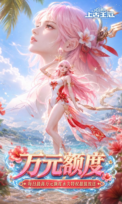 上古王冠(0.1折官方正版)