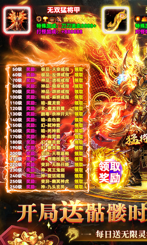 猛将争霸游戏截图1