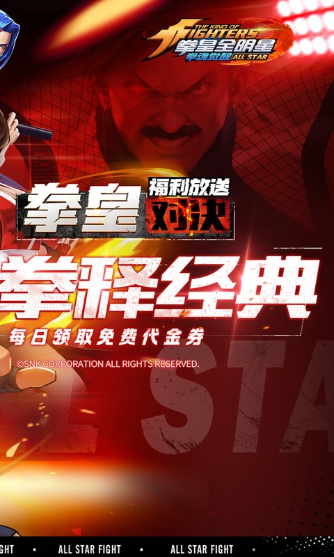 游戏宣图