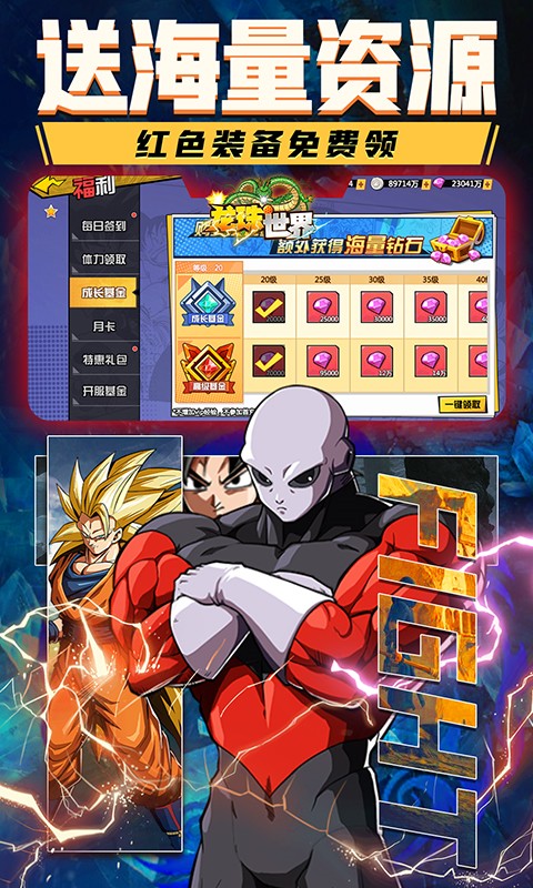 龙珠世界游戏截图4