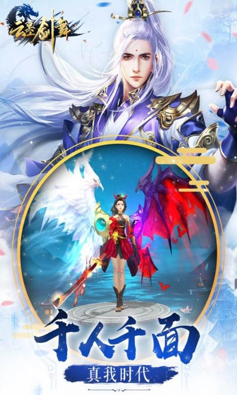 云墨剑舞游戏截图4