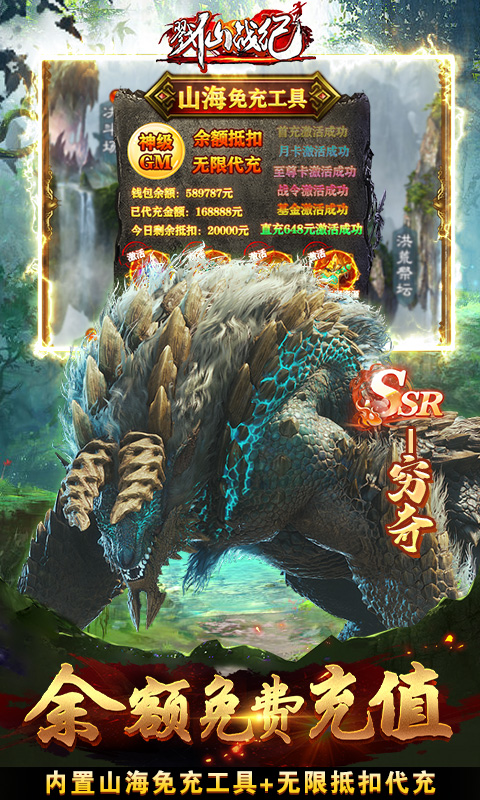 戮仙战纪游戏截图5