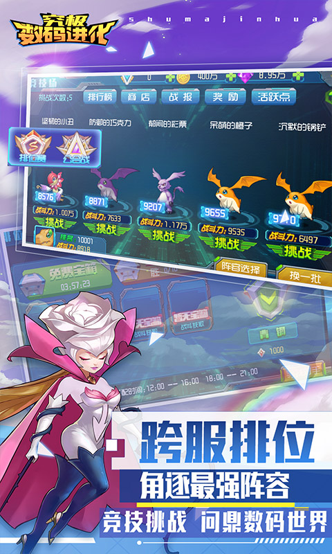 究极数码进化游戏截图5