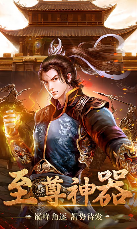 血与沙OL游戏截图4