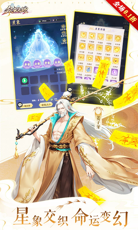 众矢之地游戏截图3