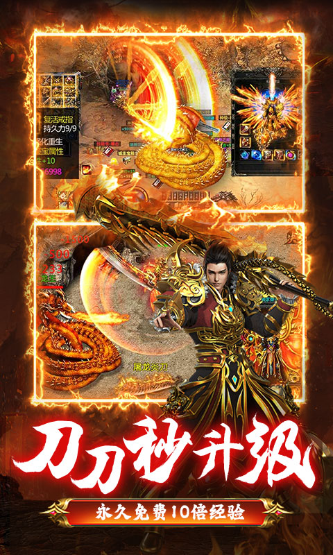 诸世王者(真打金回收)