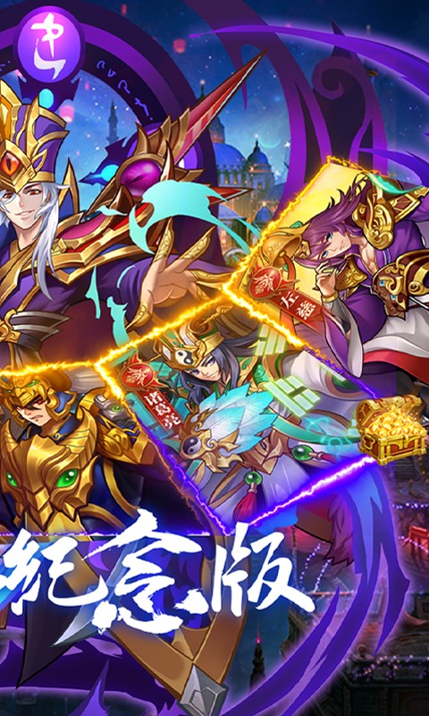 开心斗三国游戏截图2