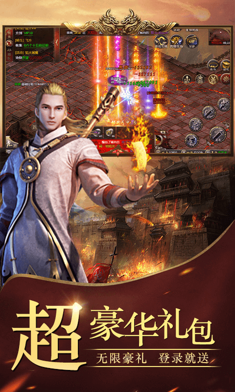 烈火战歌游戏截图4