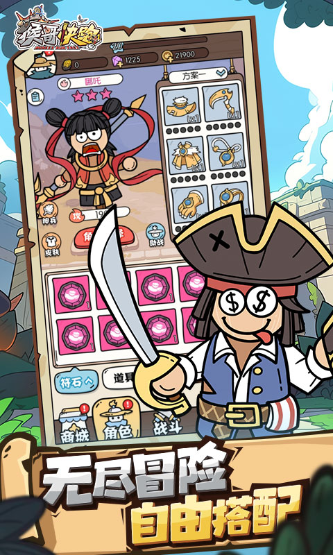 猴哥快跑游戏截图4