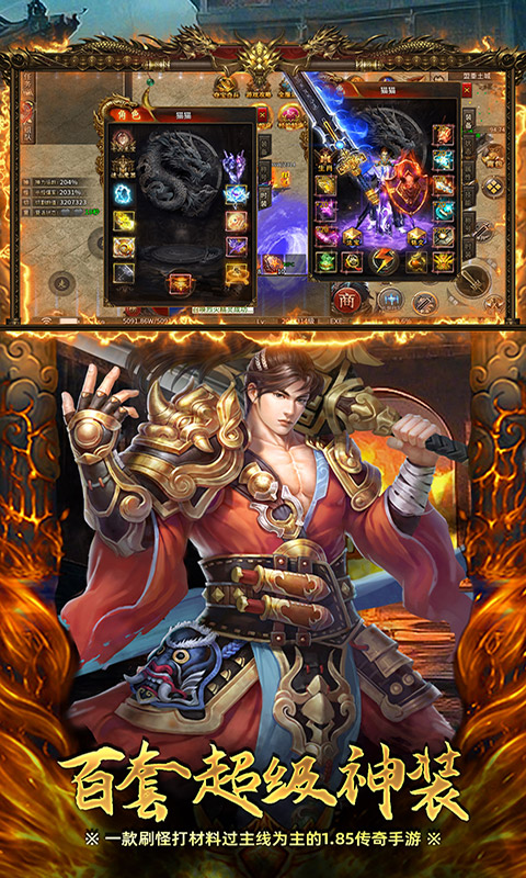 英雄也疯狂游戏截图4