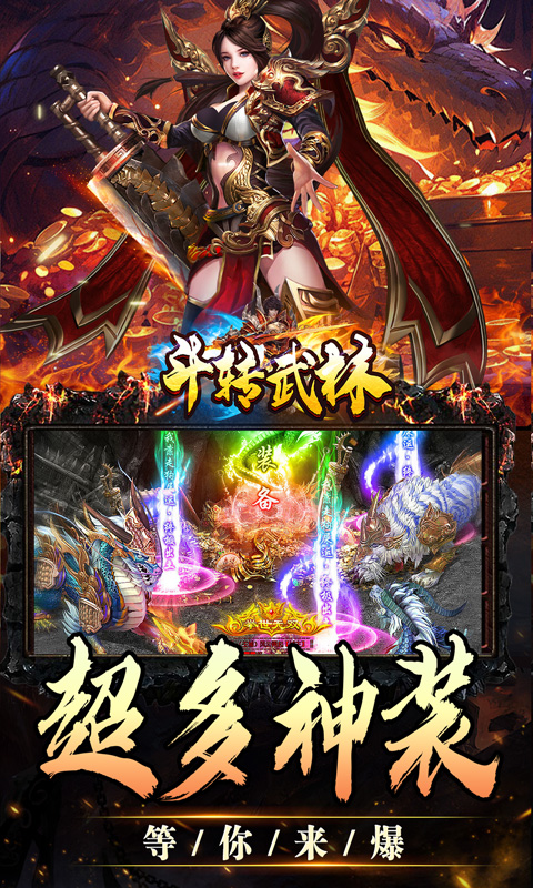 斗转武林游戏截图3