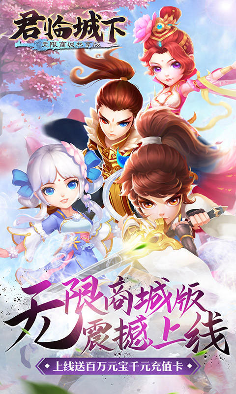 君临城下游戏截图1