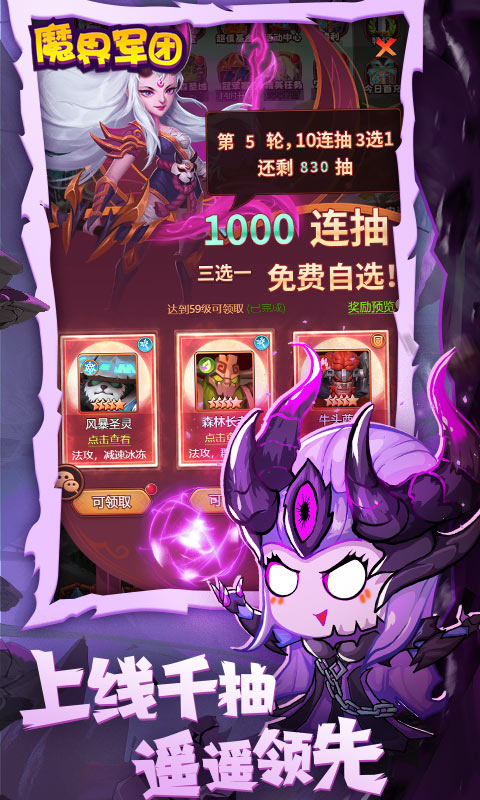 魔界军团游戏截图4