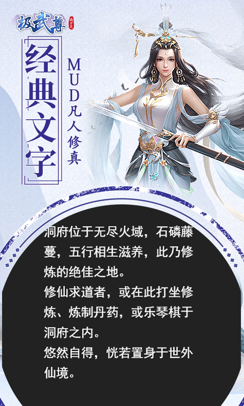 极武尊(凡人修真无限版)