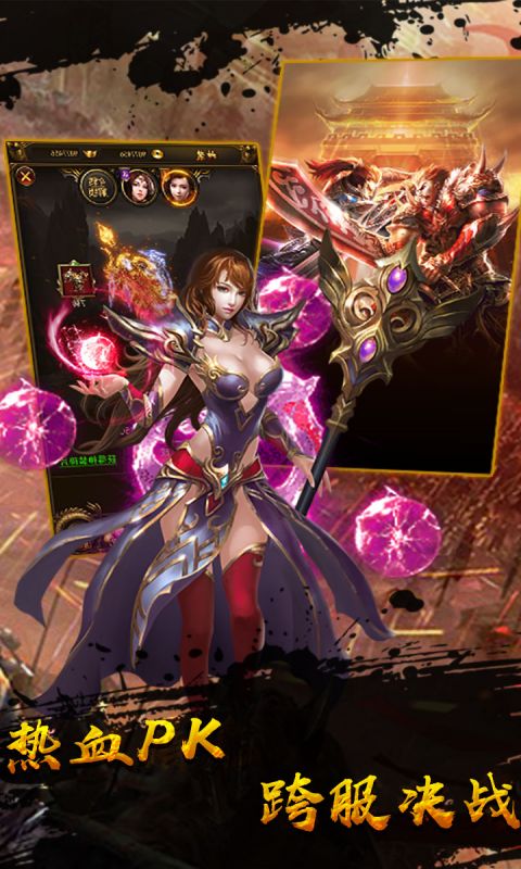 无双之王游戏截图2