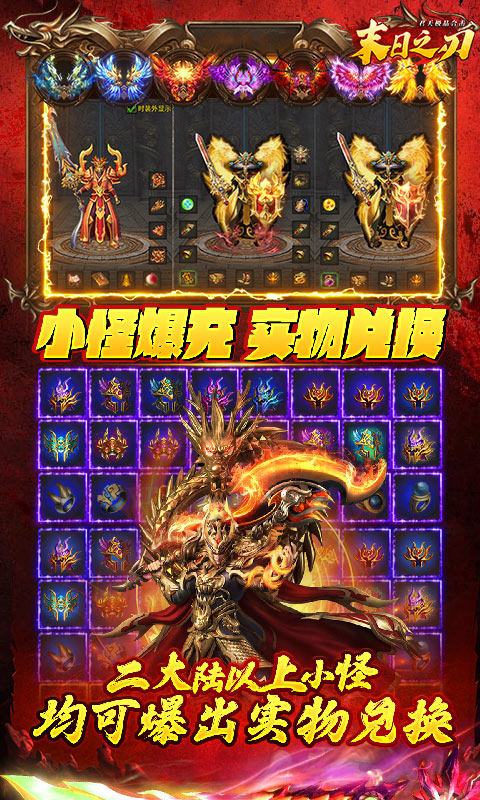 末日之刃游戏截图5