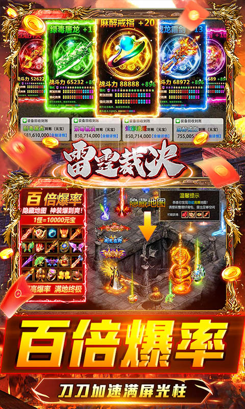 雷霆裁决游戏截图5