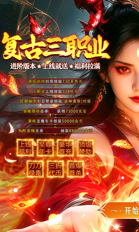 莽荒传奇 宣传图 1