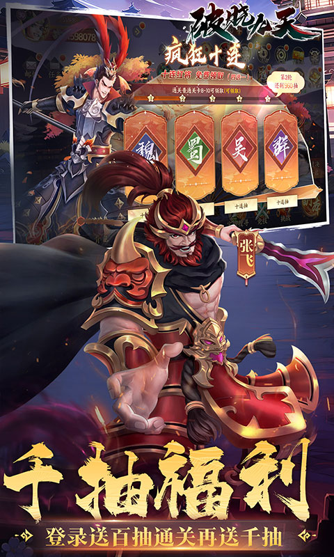 破晓九天游戏截图5